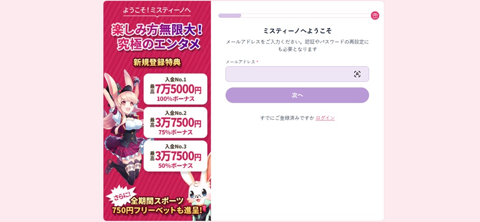 オンラインカジノに登録